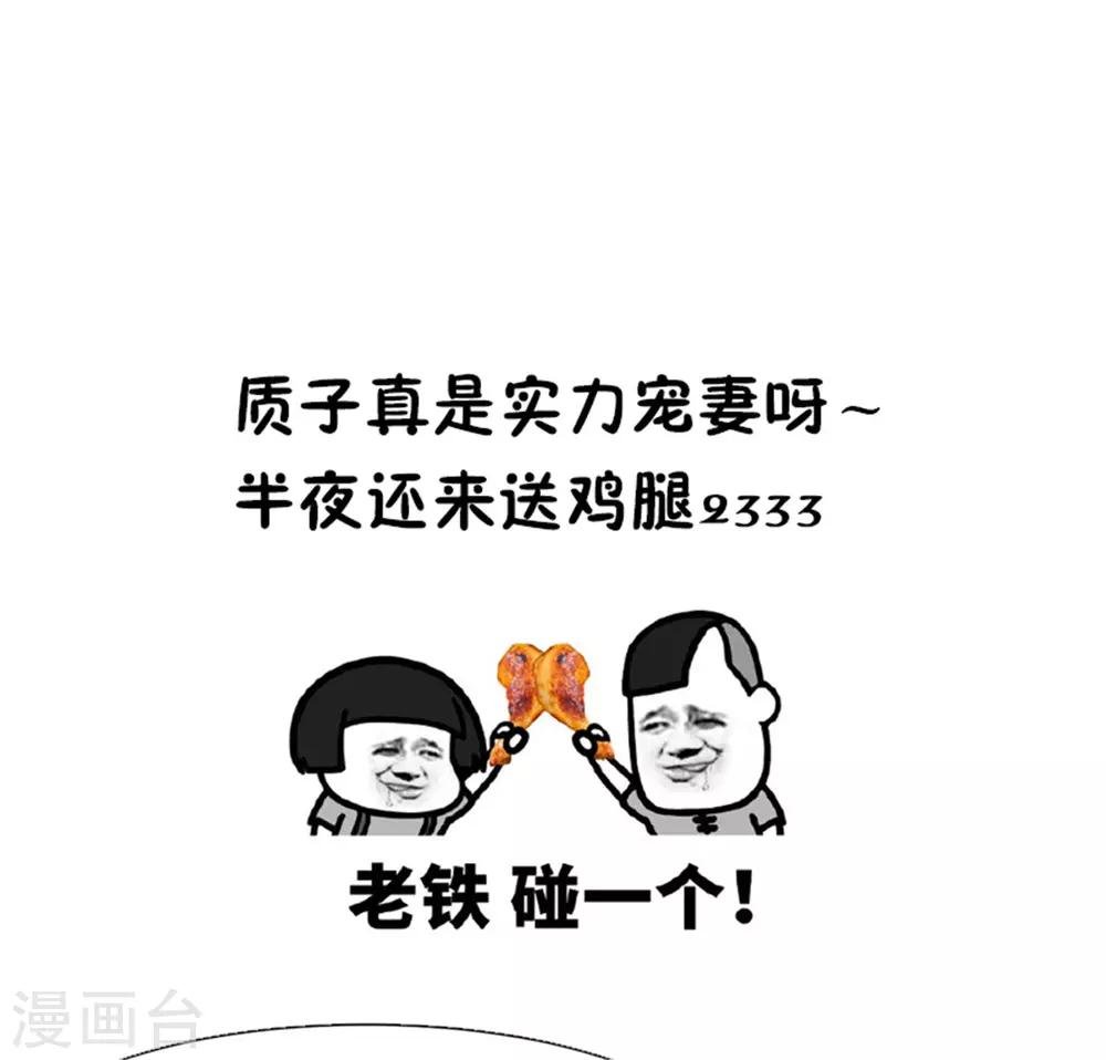 第20话 你脸脏了