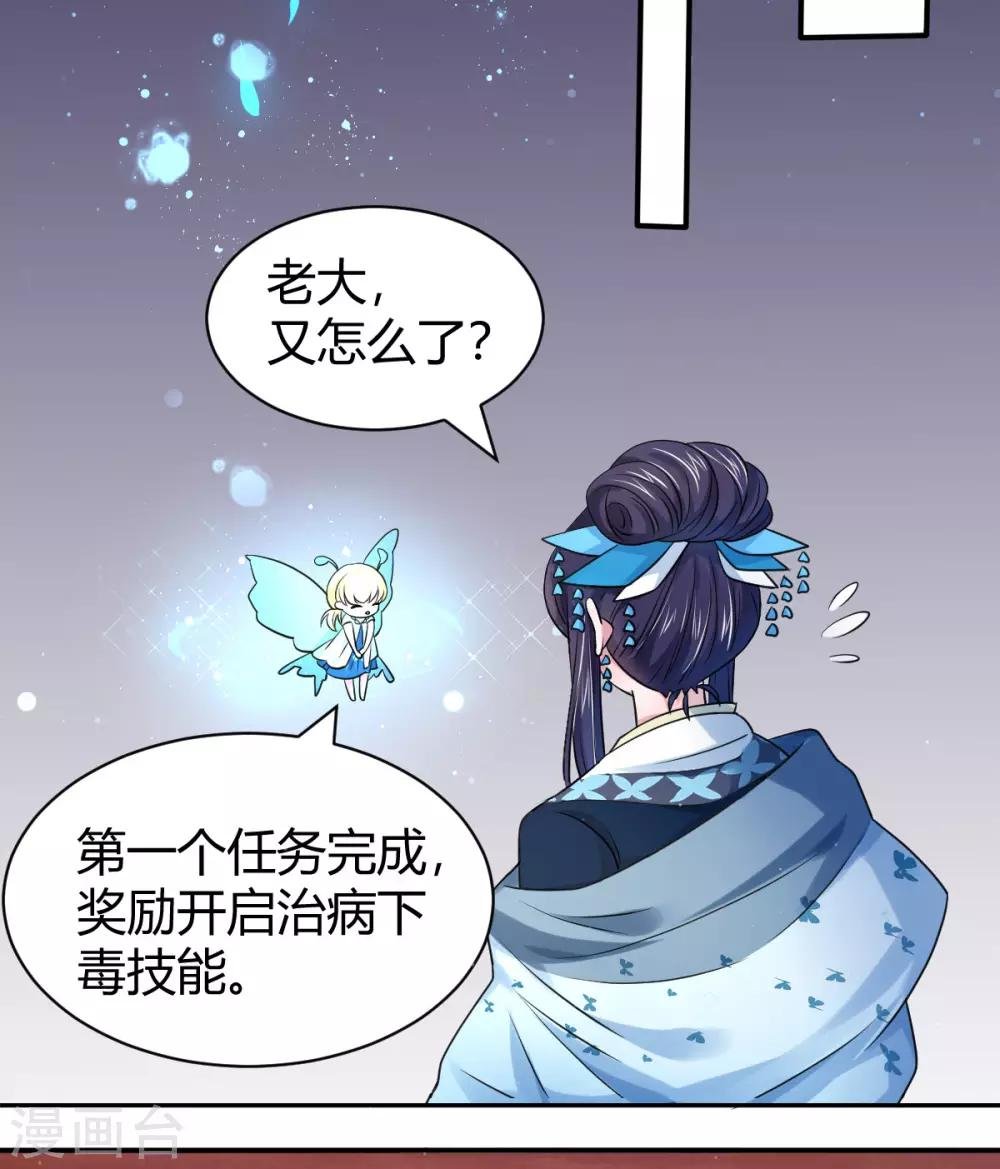 第21话 下毒技能开启