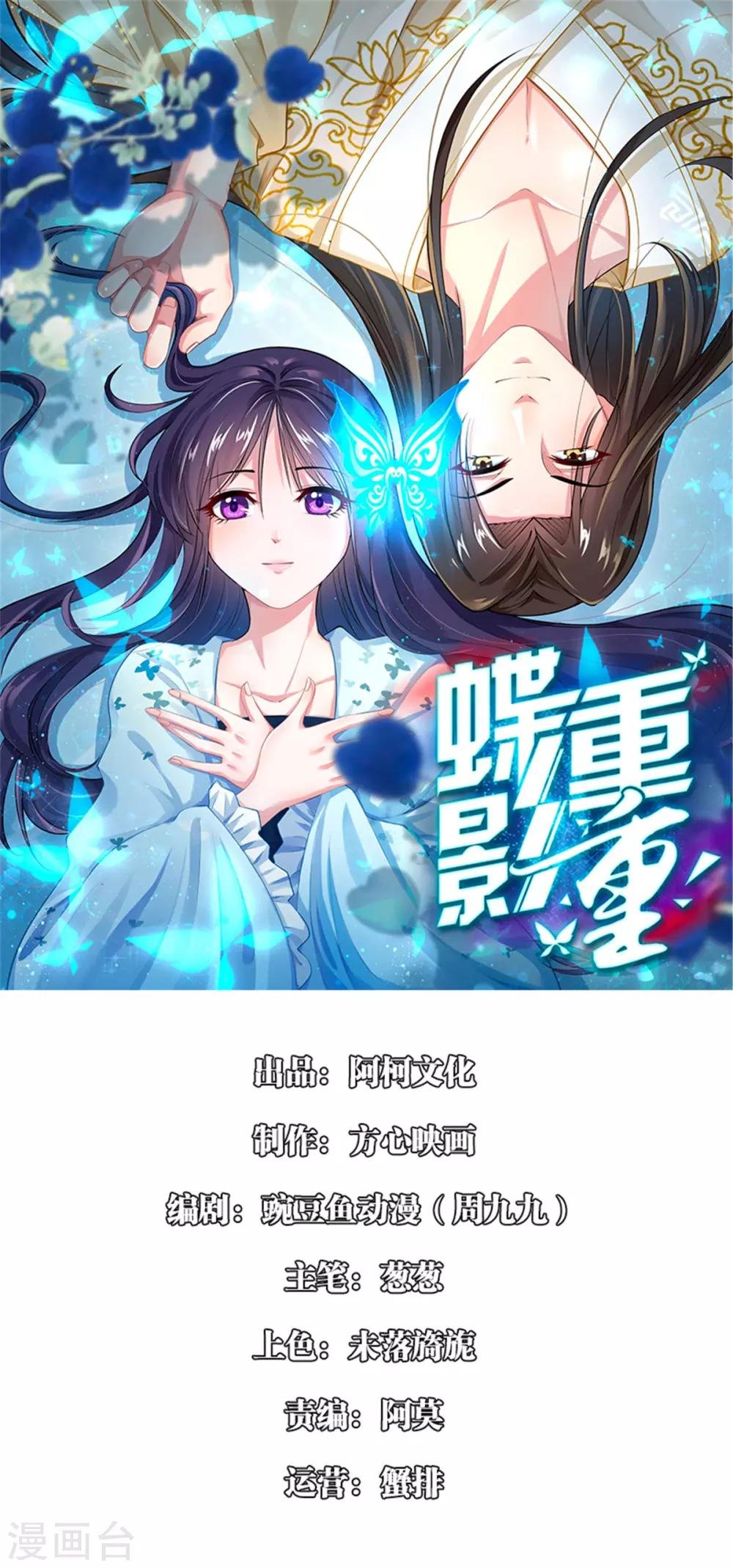 第2话2 小哥哥你弄疼我了