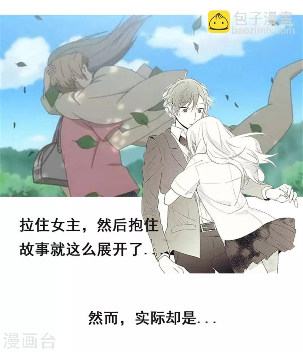 第2话2 小哥哥你弄疼我了