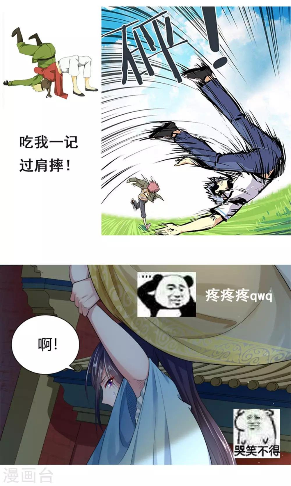 第2话2 小哥哥你弄疼我了