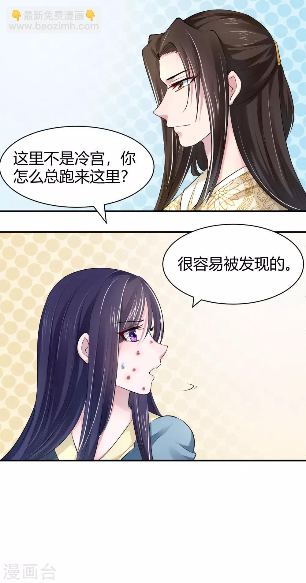 第23话 我可以保护你