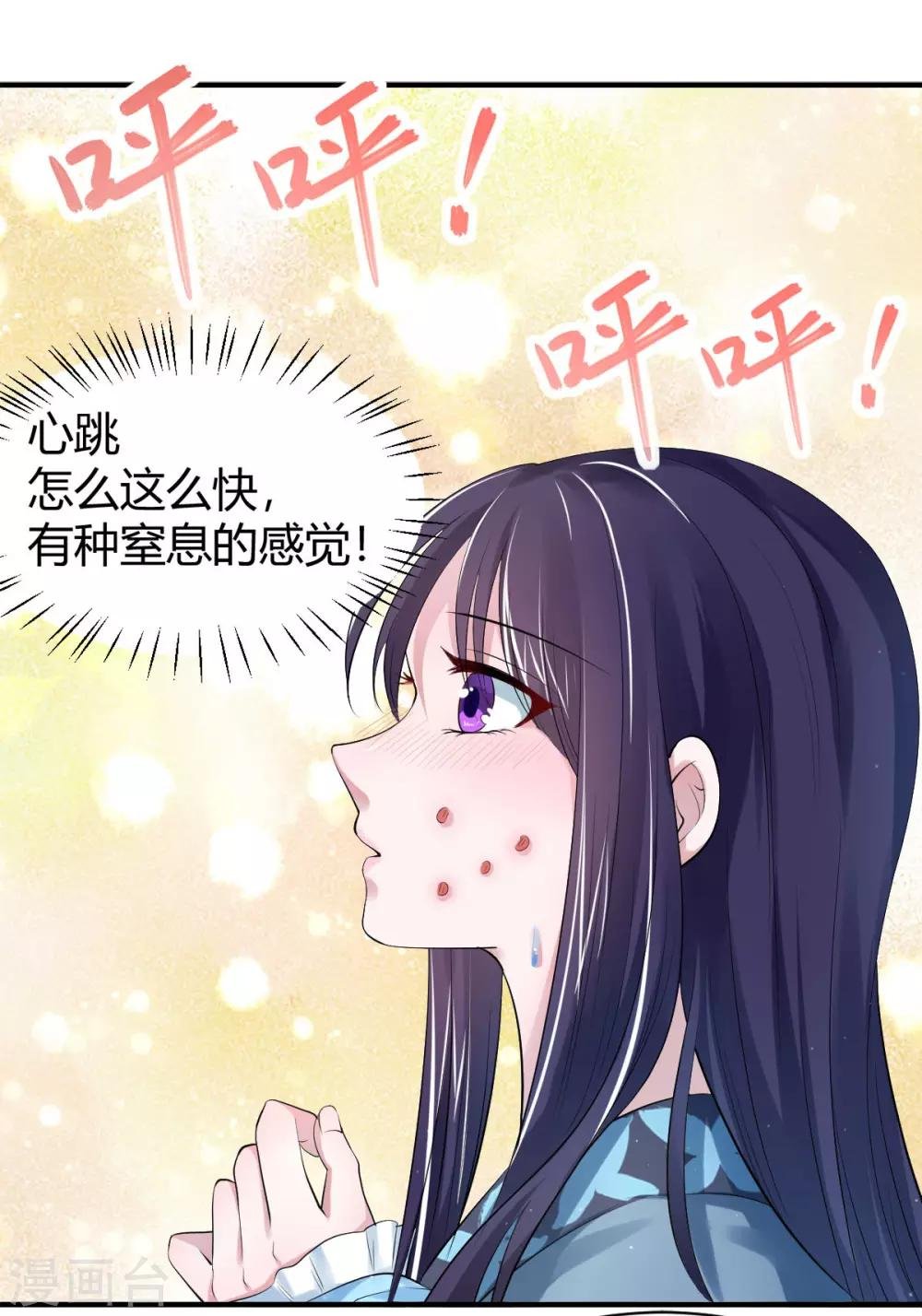 第23话 我可以保护你