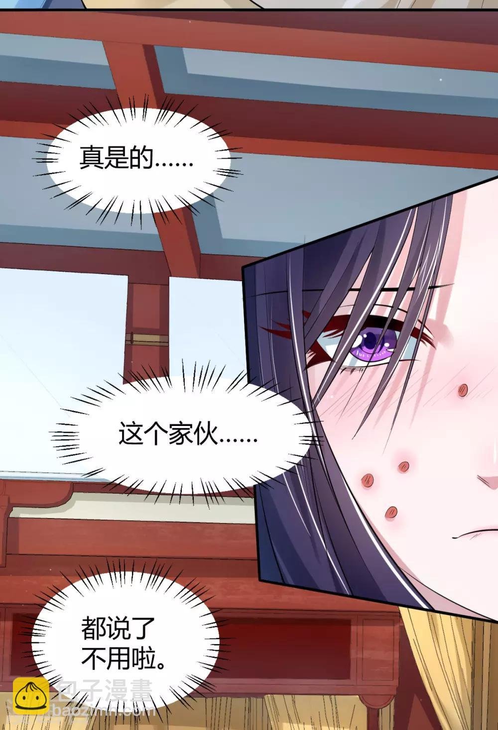 第23话 我可以保护你