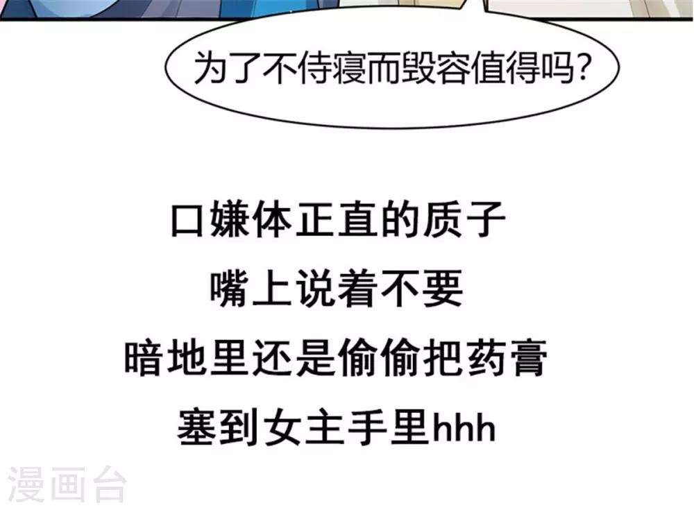 第23话 我可以保护你