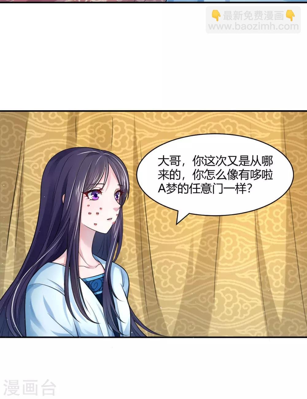 第24话 美人图