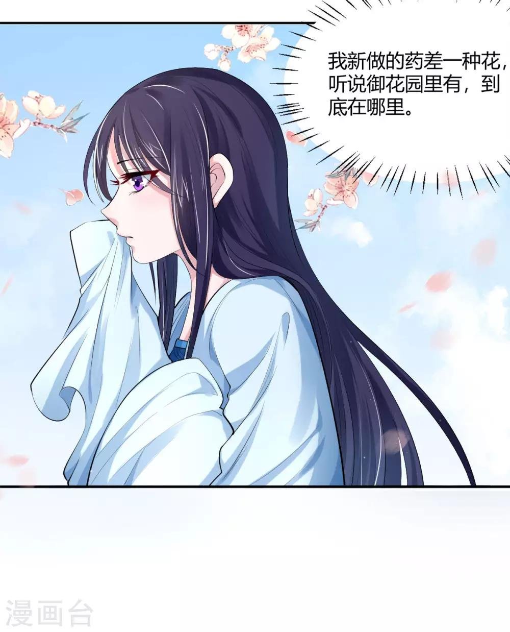 第25话 给皇帝送女人？