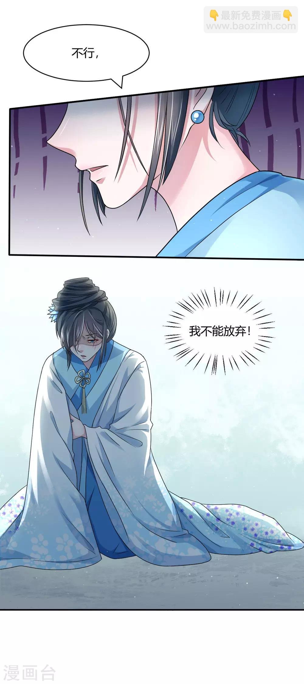 第28话 拉拢二皇子