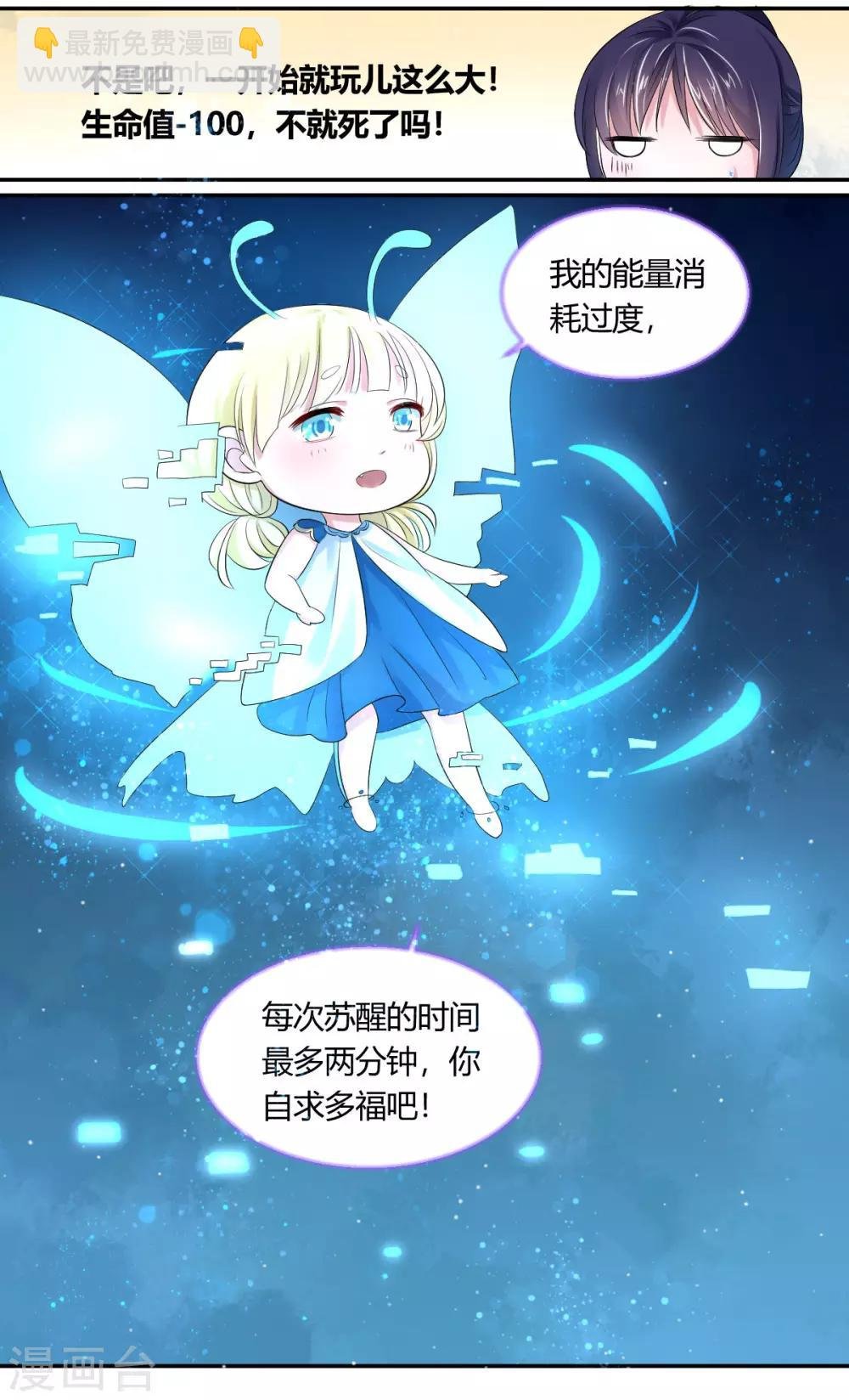 第3话1 我们联手吧