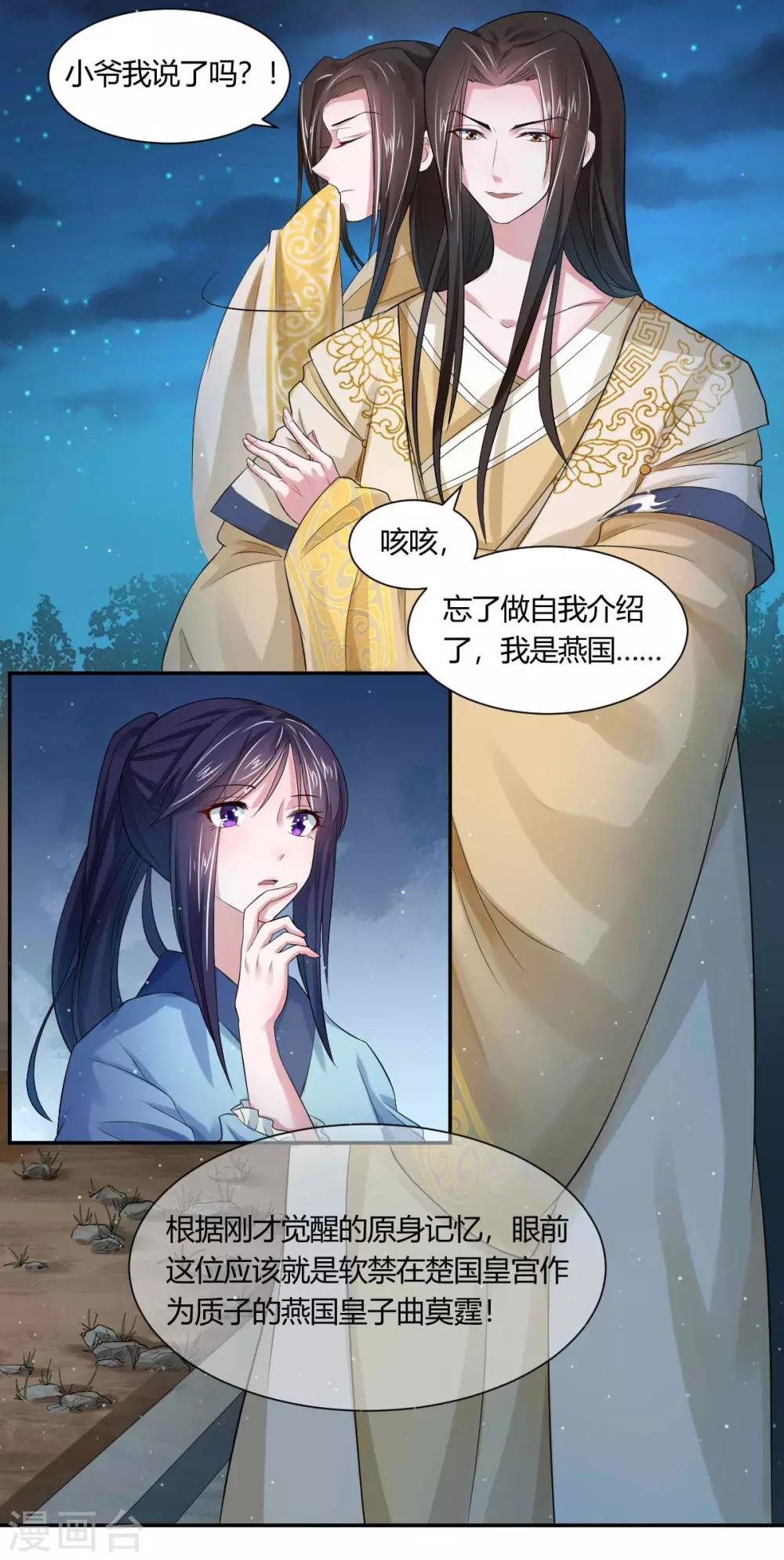 第3话1 我们联手吧