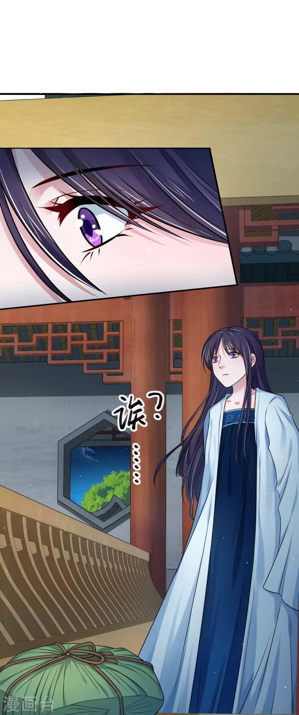 第32话 这天下早晚是我的