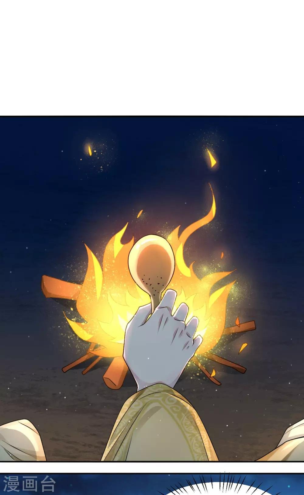 第32话 这天下早晚是我的