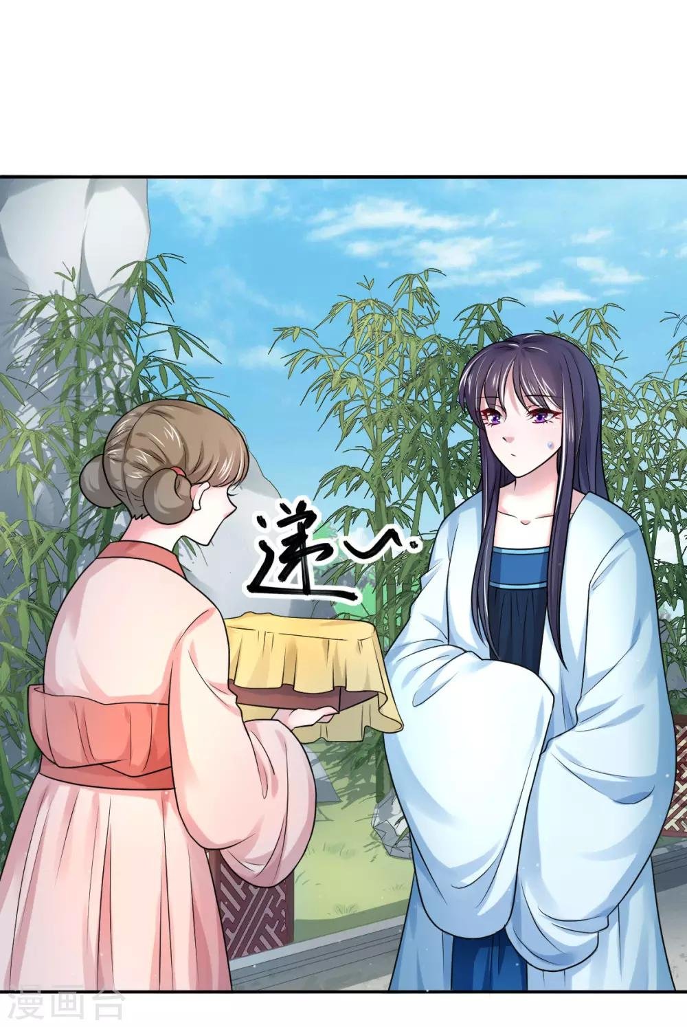 第33话 失足落水
