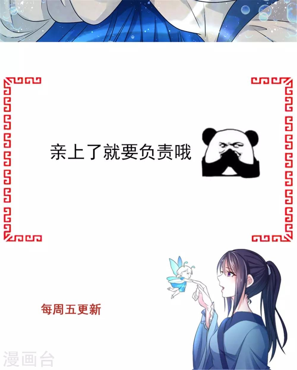 第34话 深海之吻