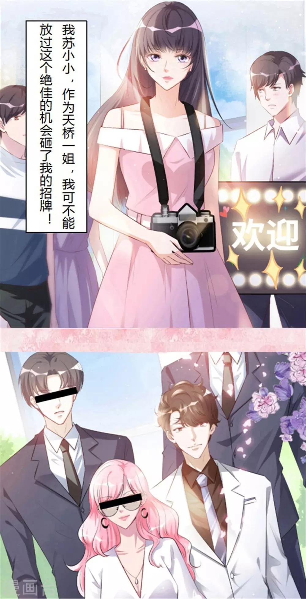 第34话 深海之吻