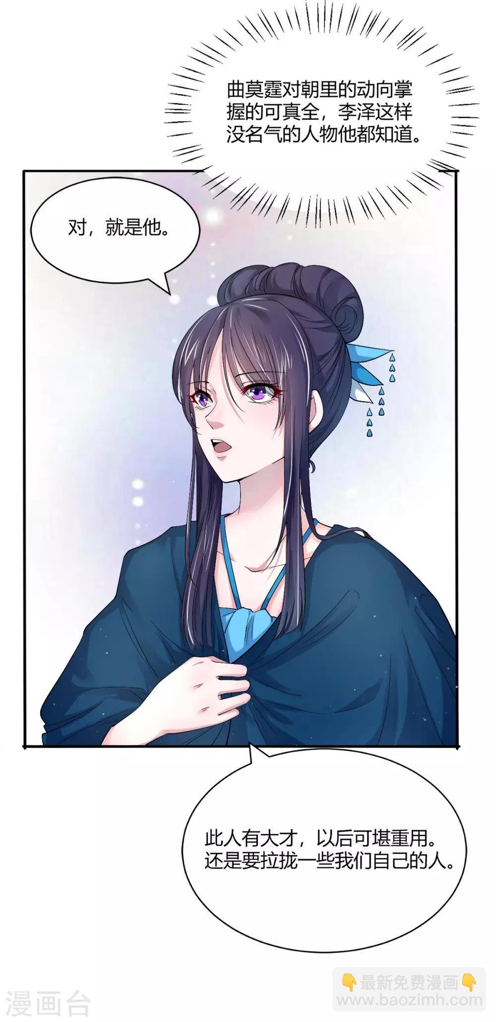 第35话 美人计