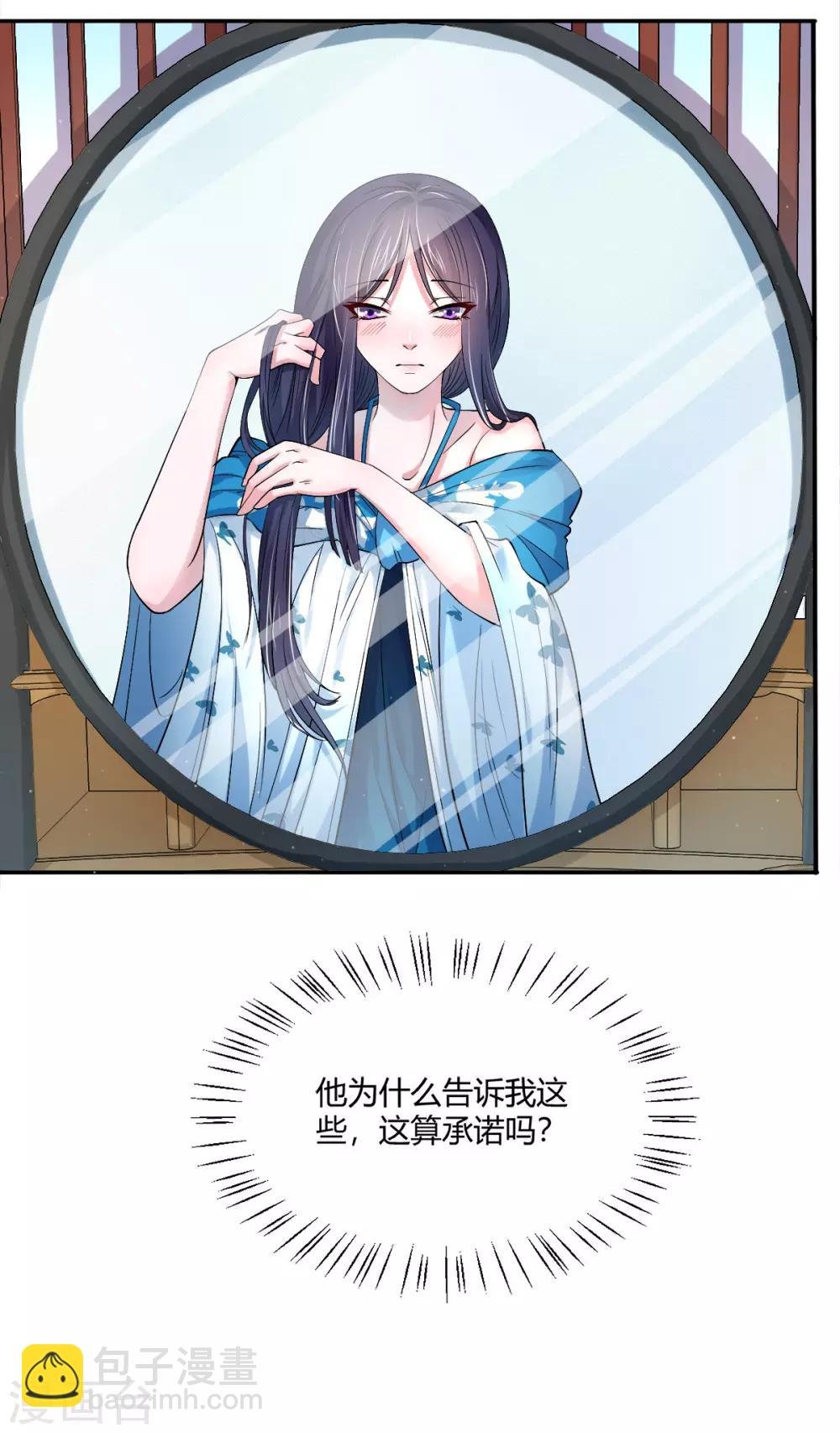 第36话 月下公主抱