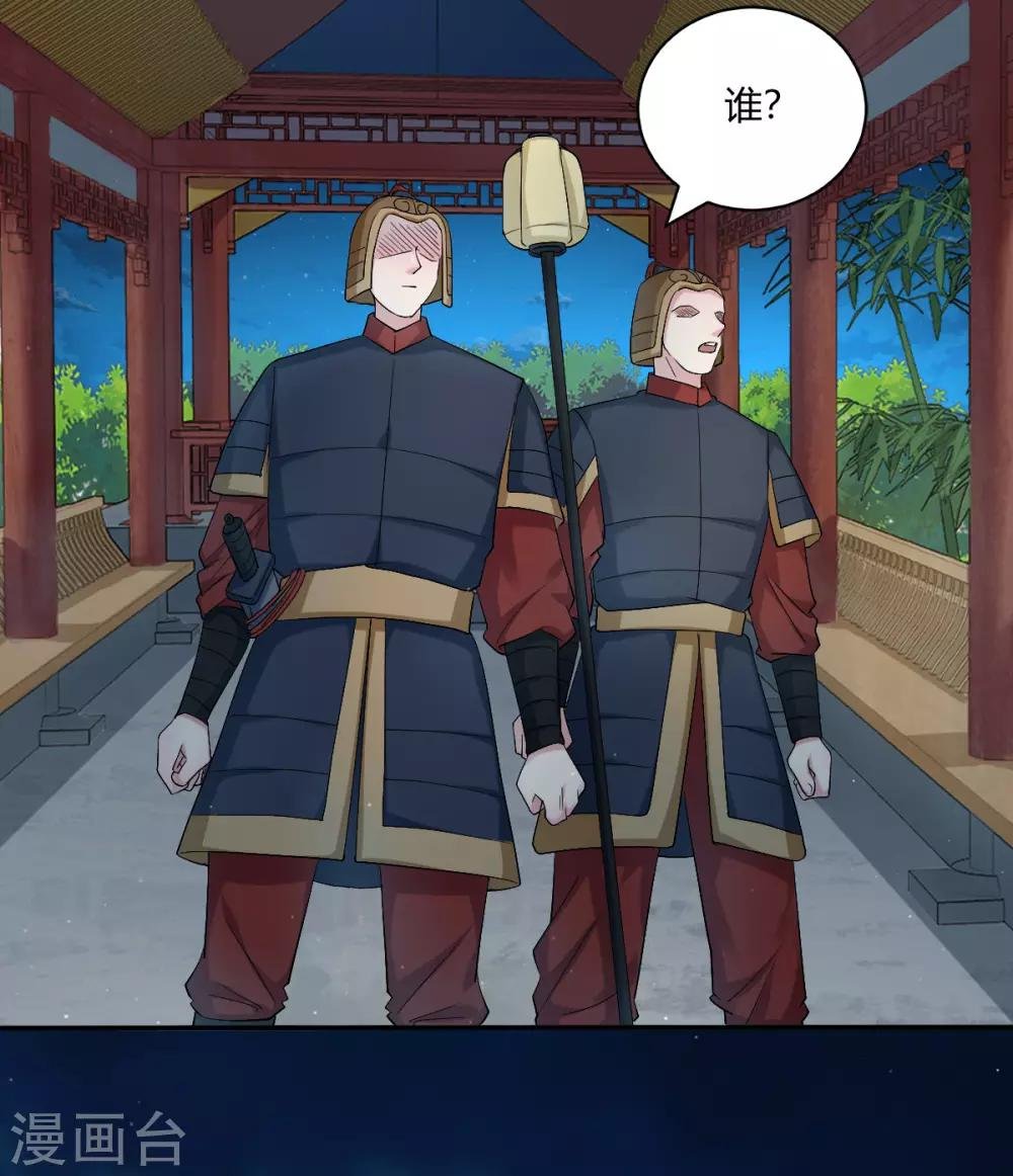 第36话 月下公主抱