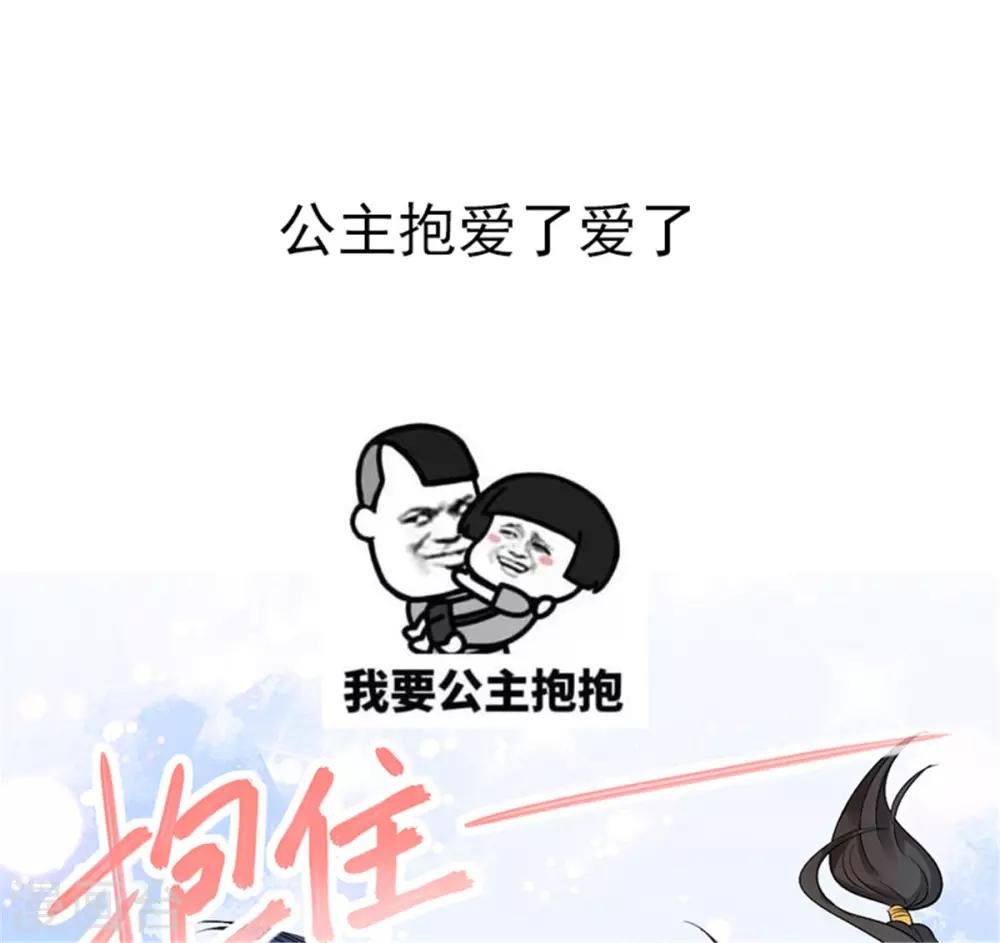 第36话 月下公主抱