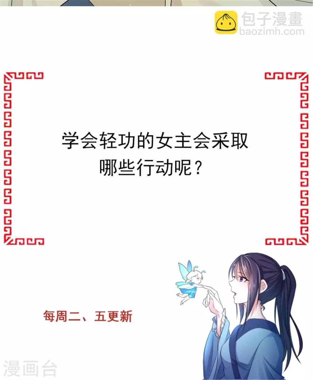 第36话 月下公主抱