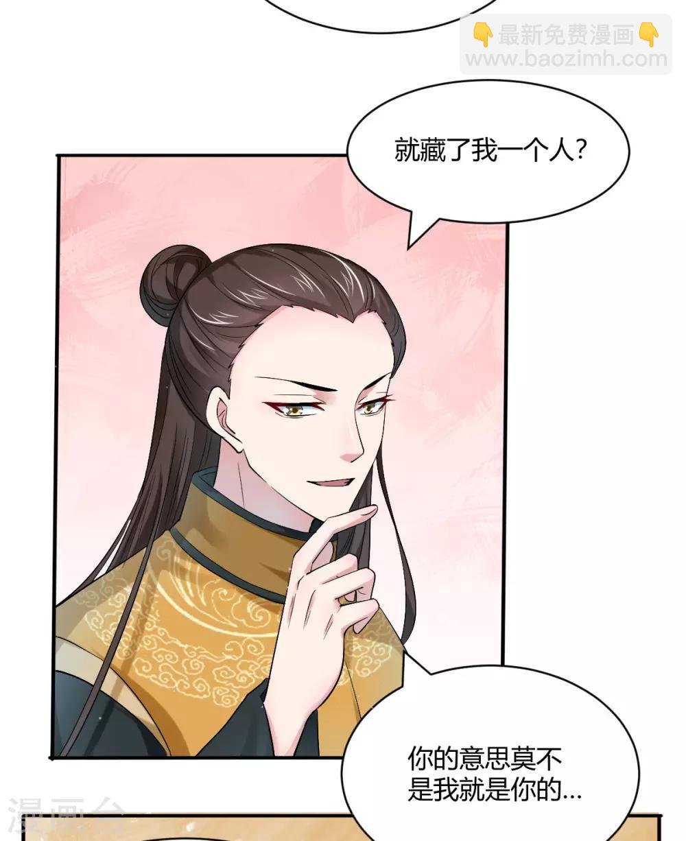 第38话 春日游猎
