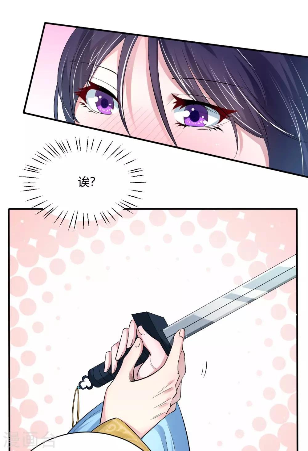 第39话 双人练剑