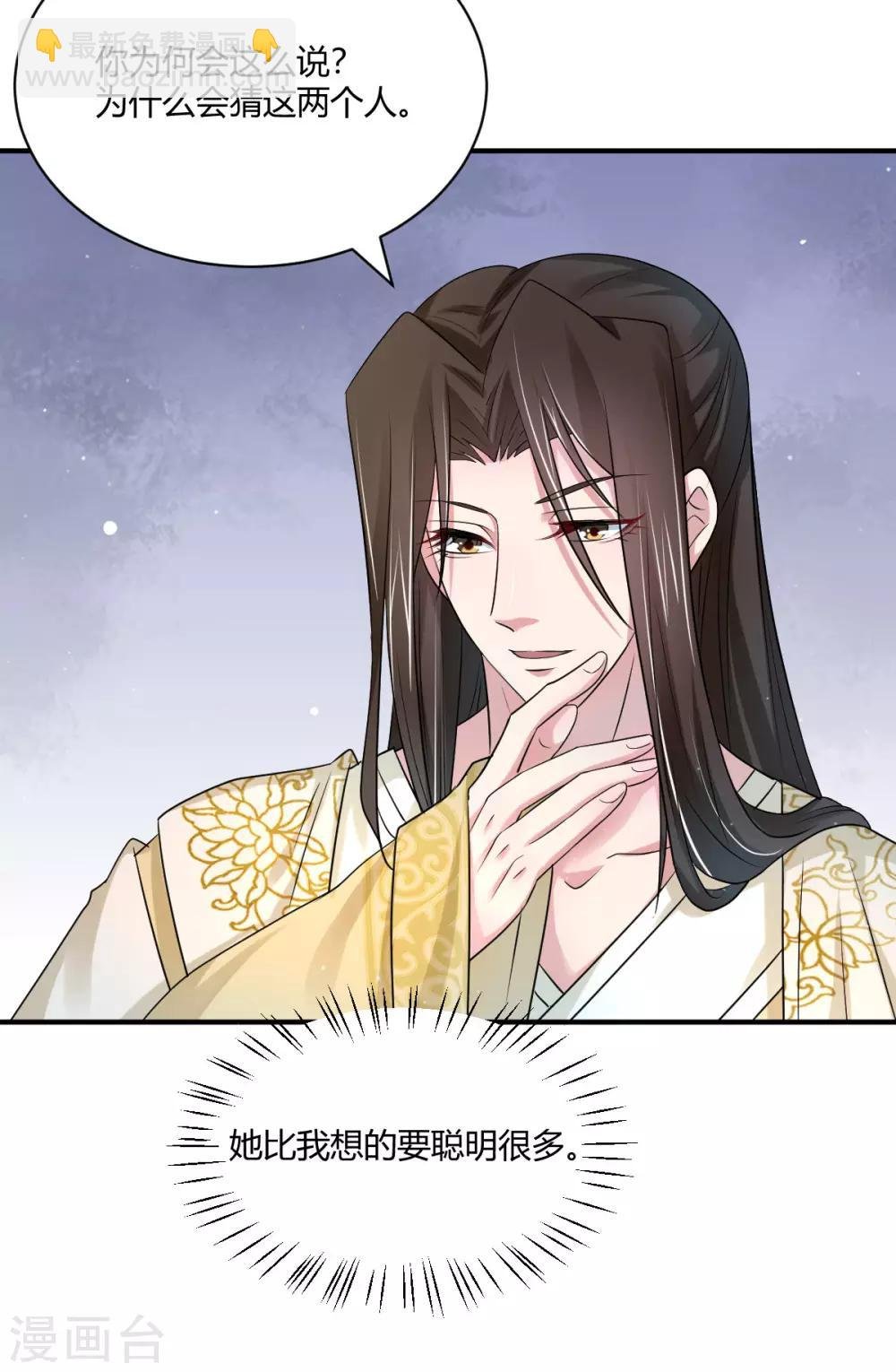 第39话 双人练剑