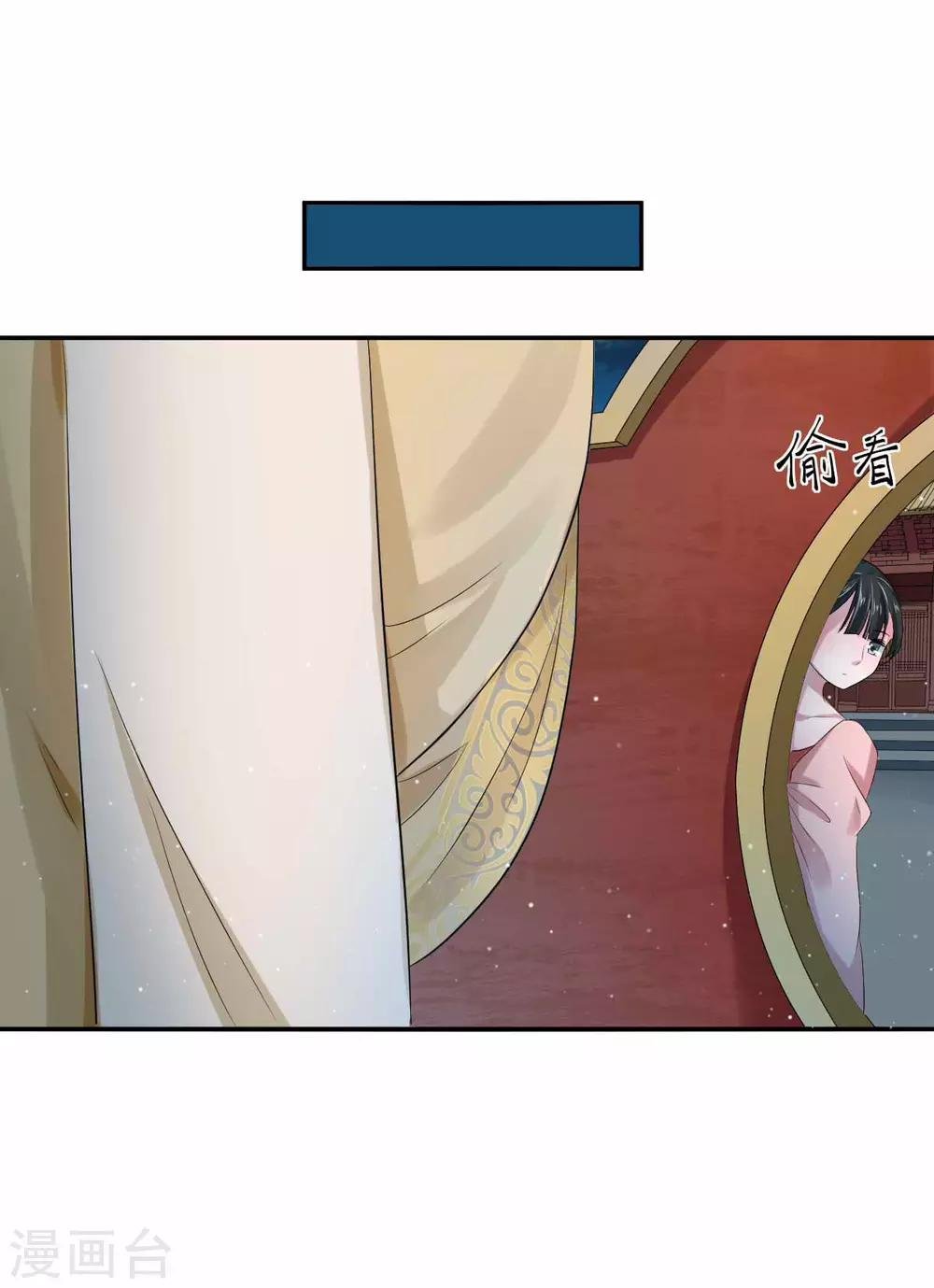 第3话2 竟敢私通质子？
