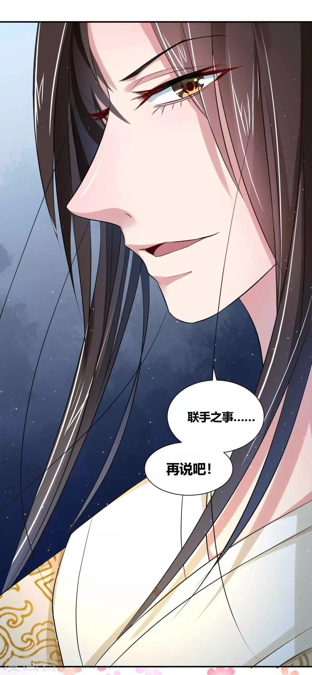 第3话2 竟敢私通质子？