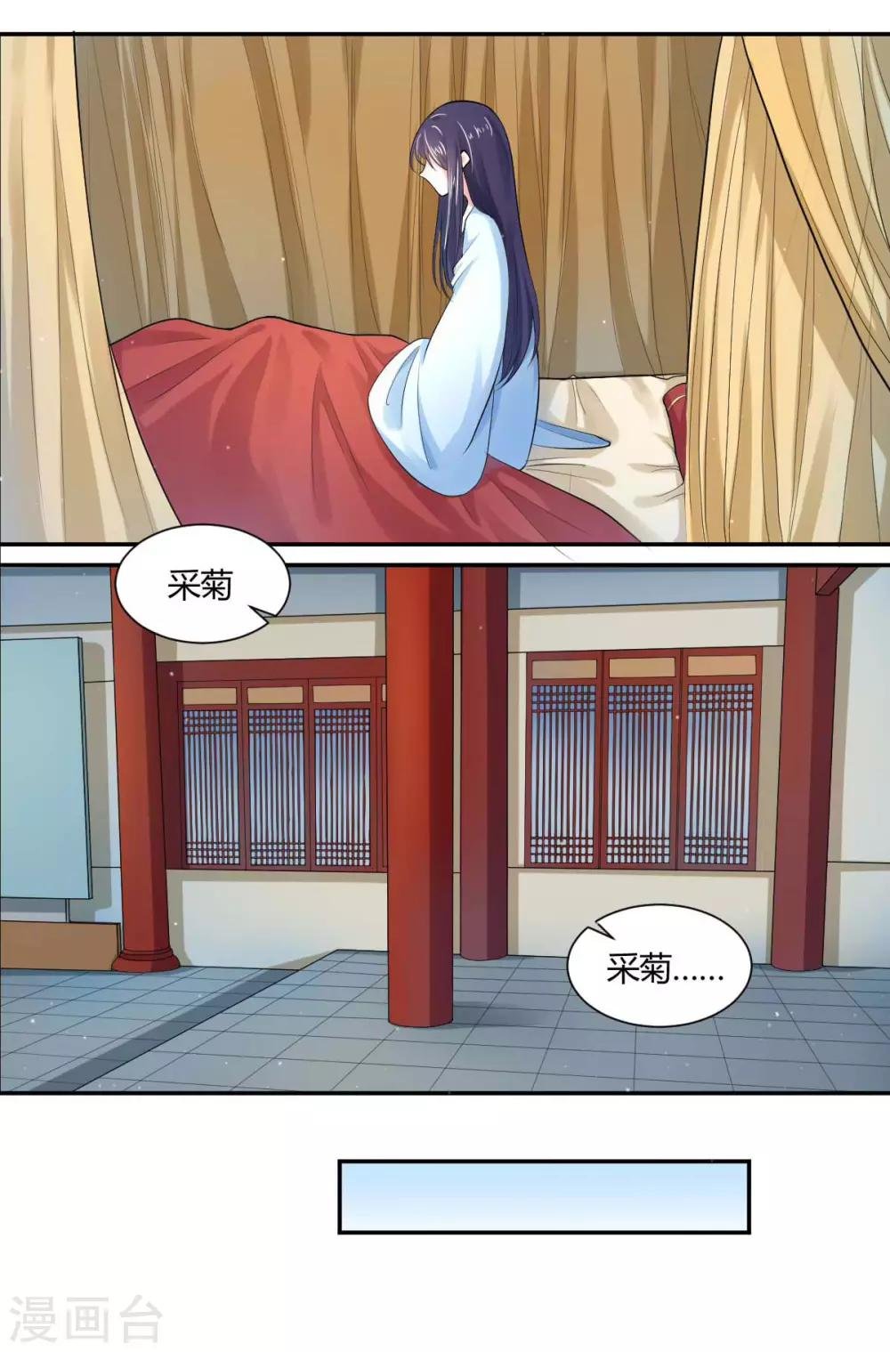第3话2 竟敢私通质子？
