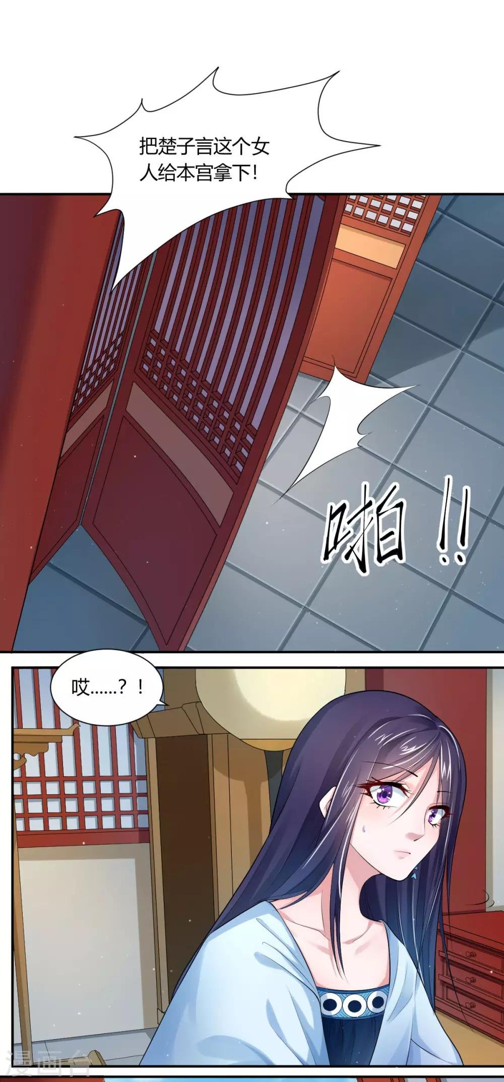 第3话2 竟敢私通质子？