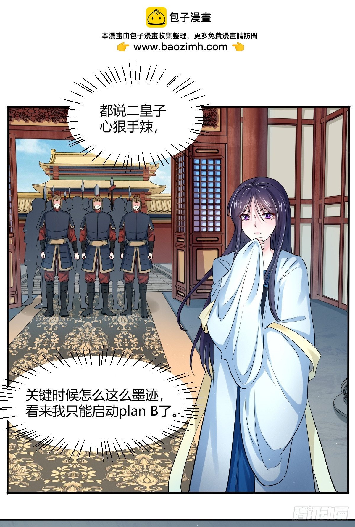 皇后倒台