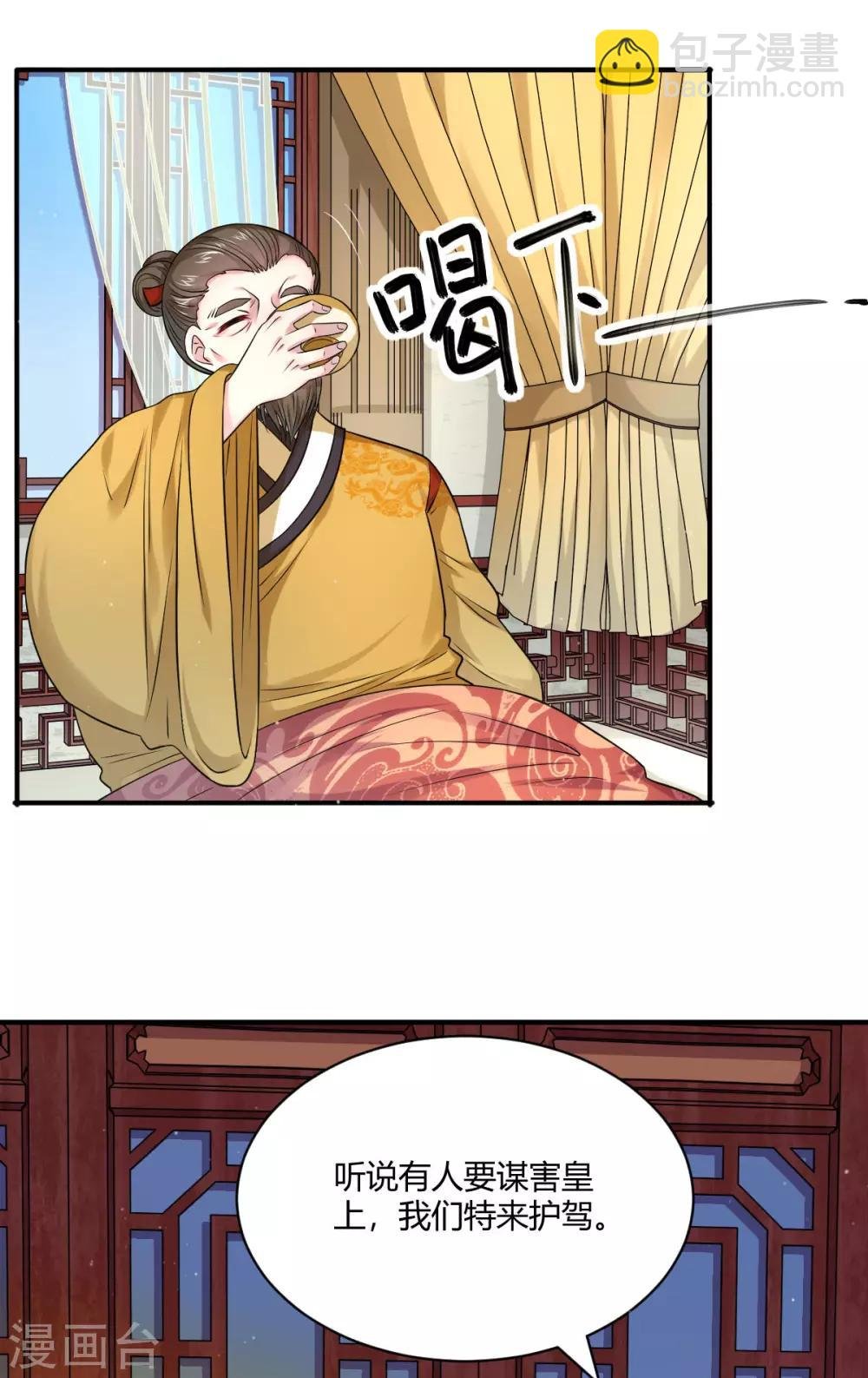 第45话 父皇！我没有