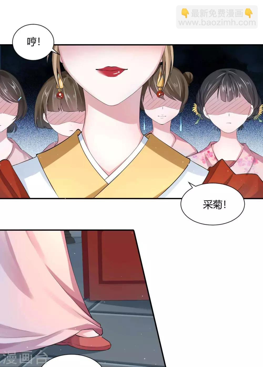 第4话1 重打五十大板