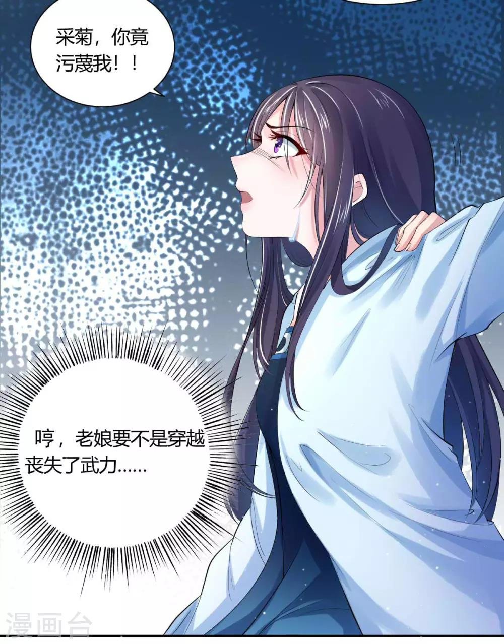 第4话1 重打五十大板