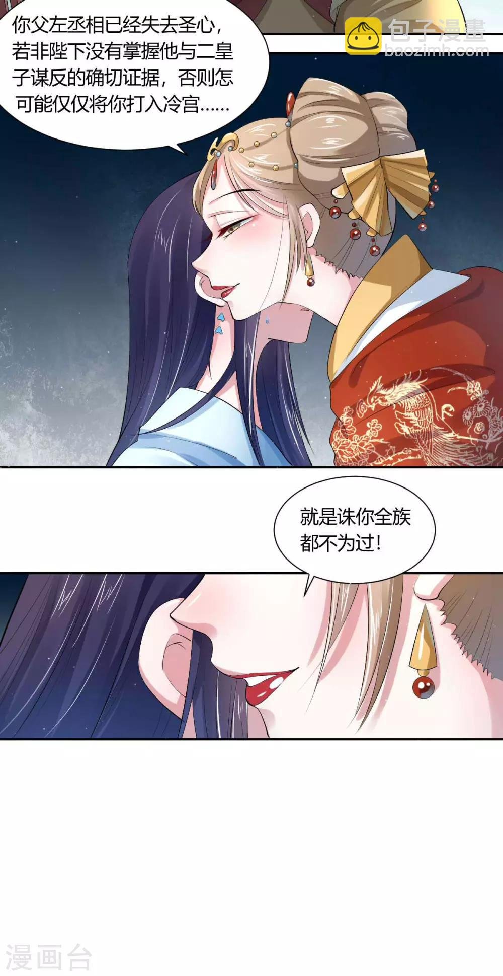 第4话1 重打五十大板