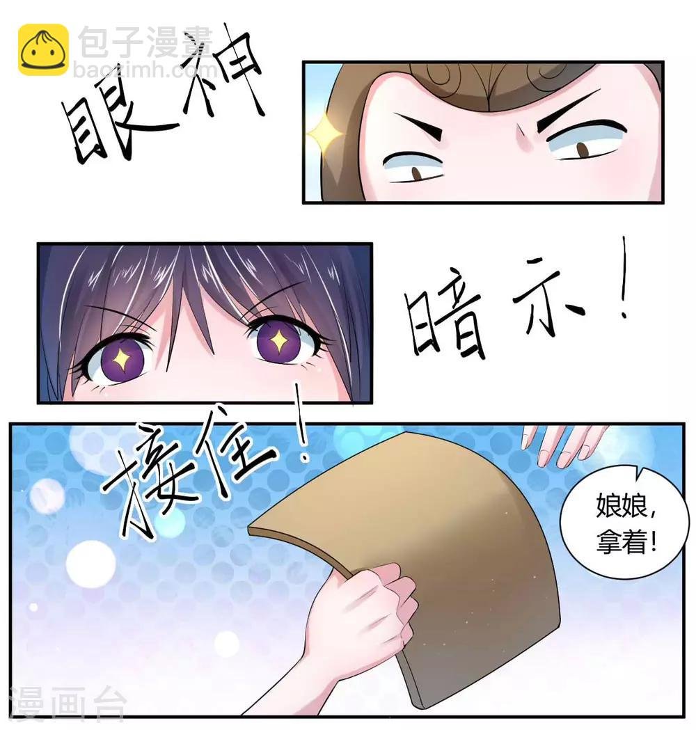 第4话1 重打五十大板