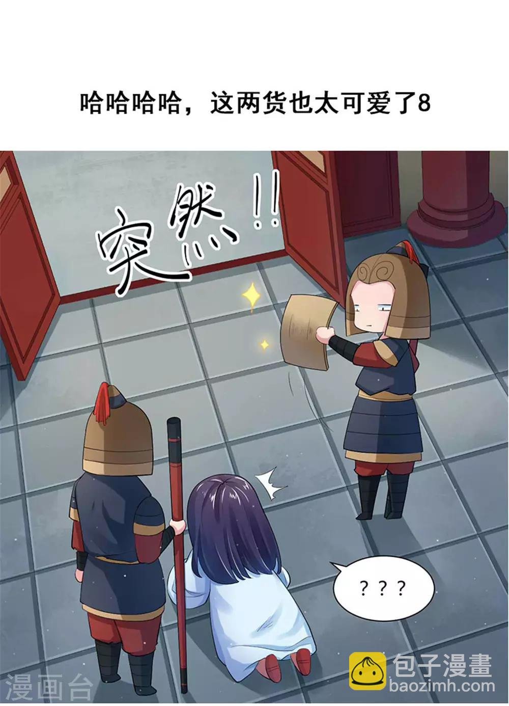 第4话1 重打五十大板