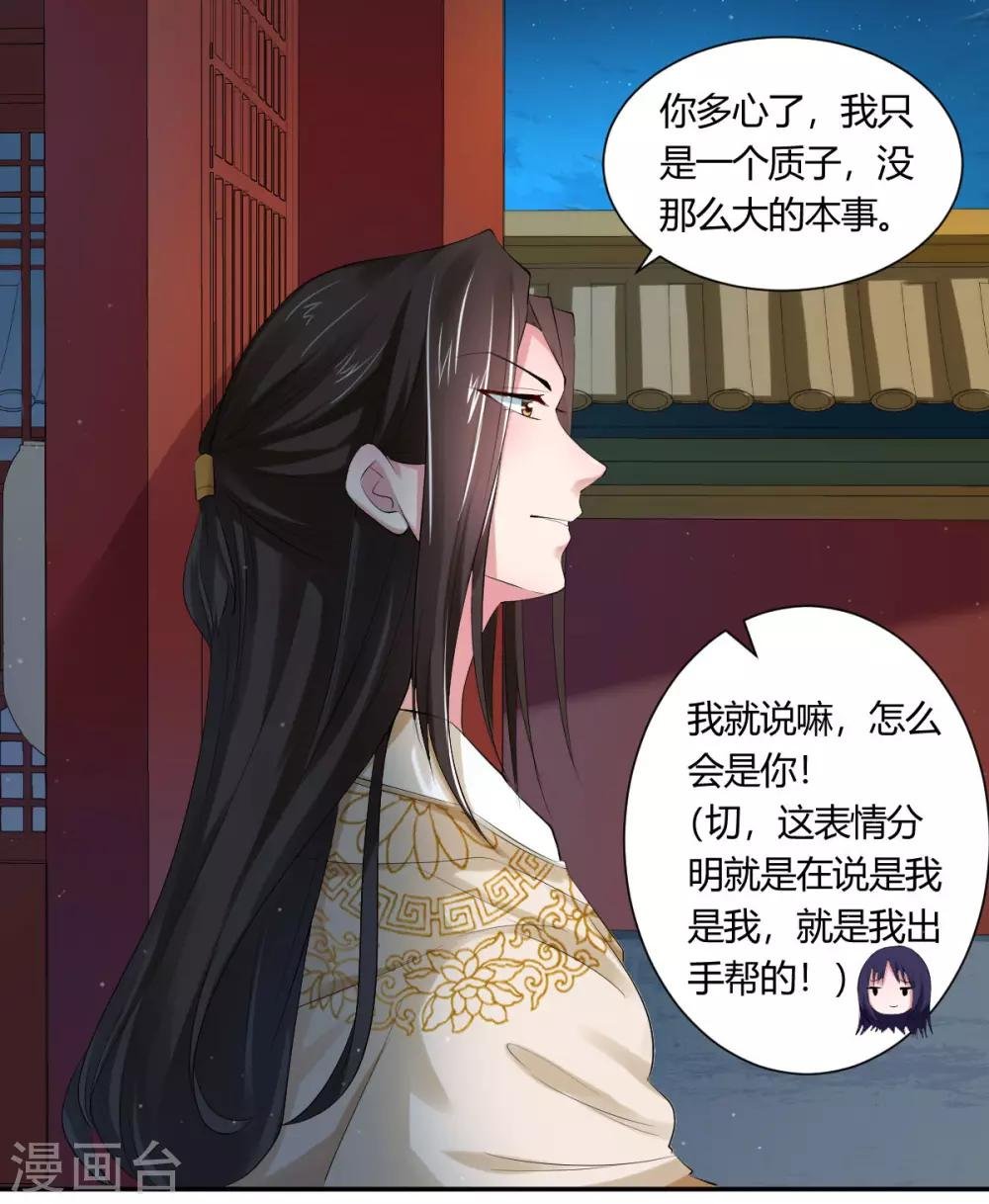 第4话2 呜呜呜屁股好疼