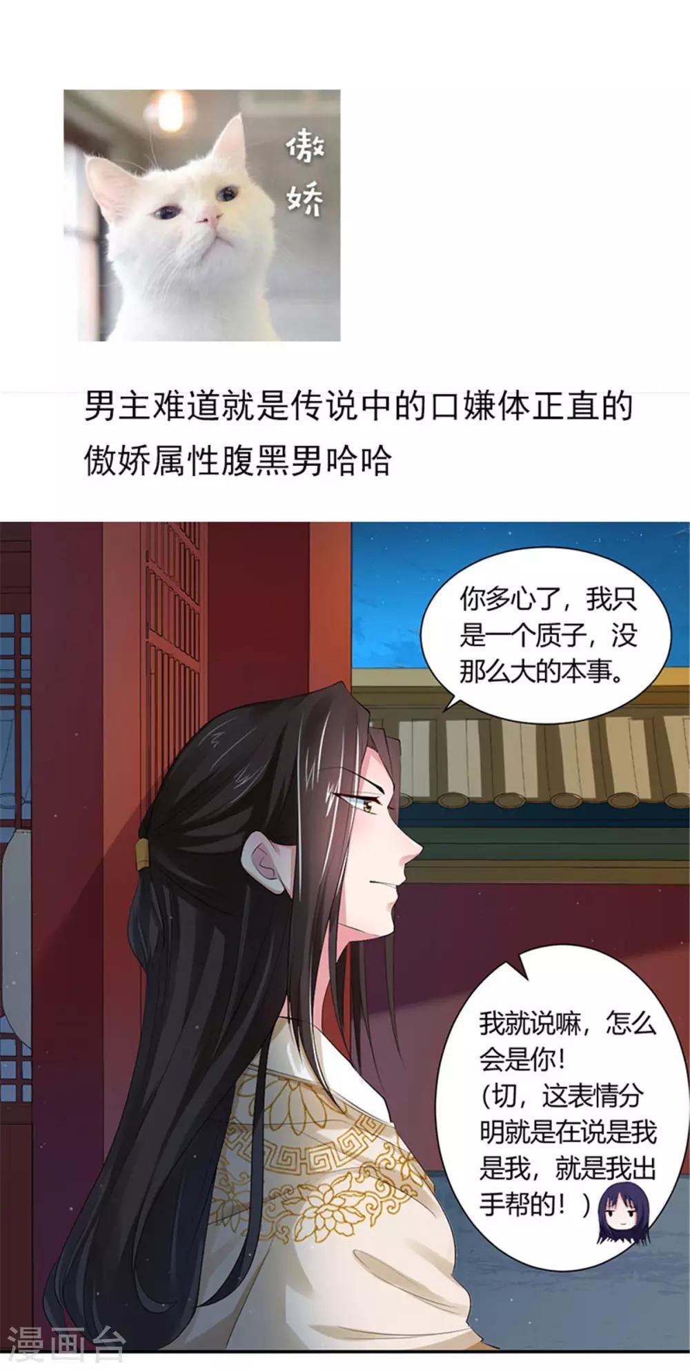 第4话2 呜呜呜屁股好疼