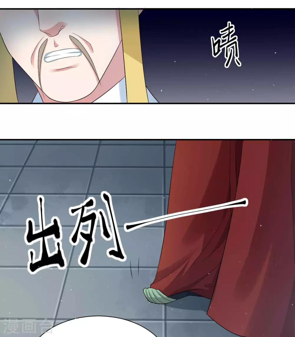 第5话1 为小女做主啊