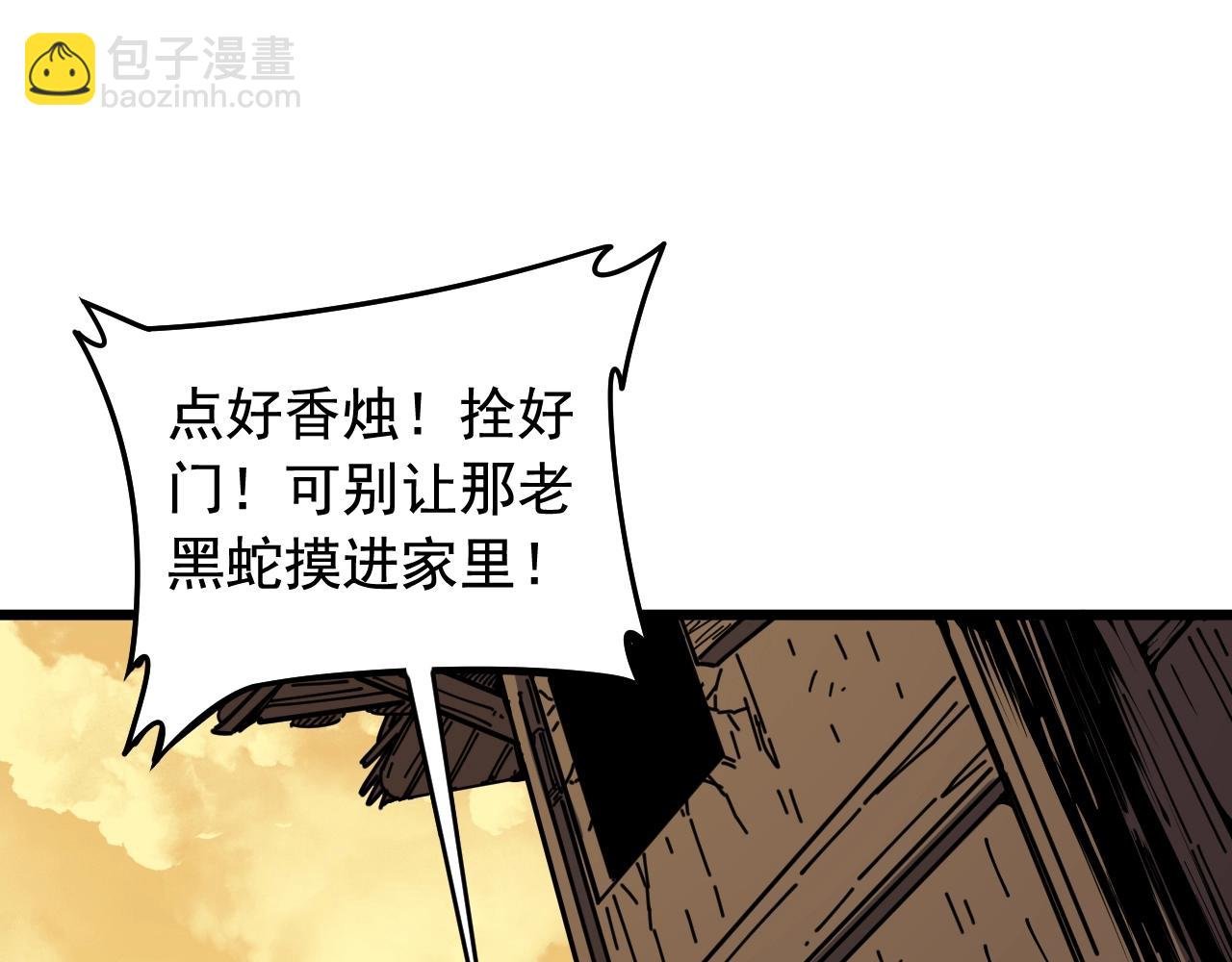 第1回 开局仙帝一口闷