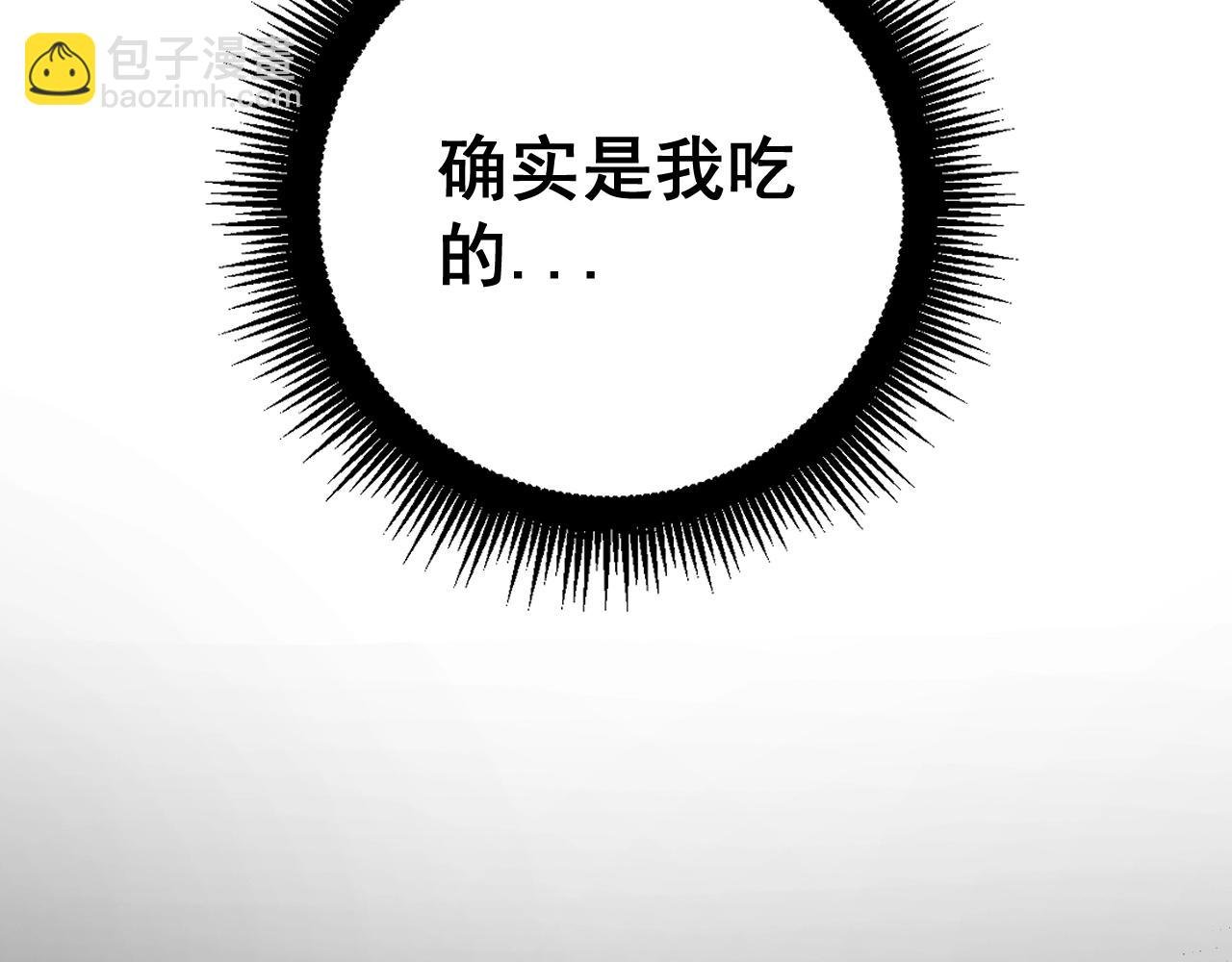 第1回 开局仙帝一口闷