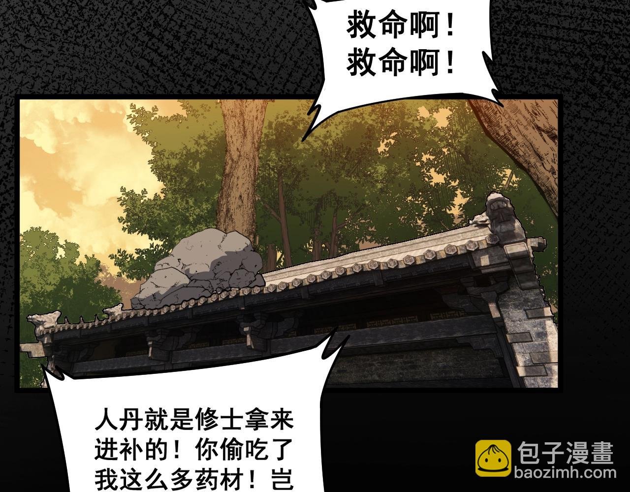 第1回 开局仙帝一口闷