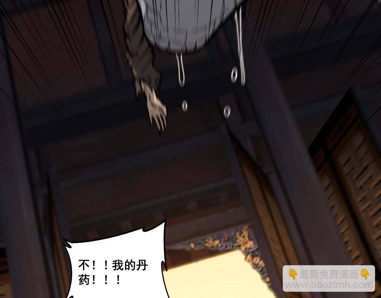 第1回 开局仙帝一口闷