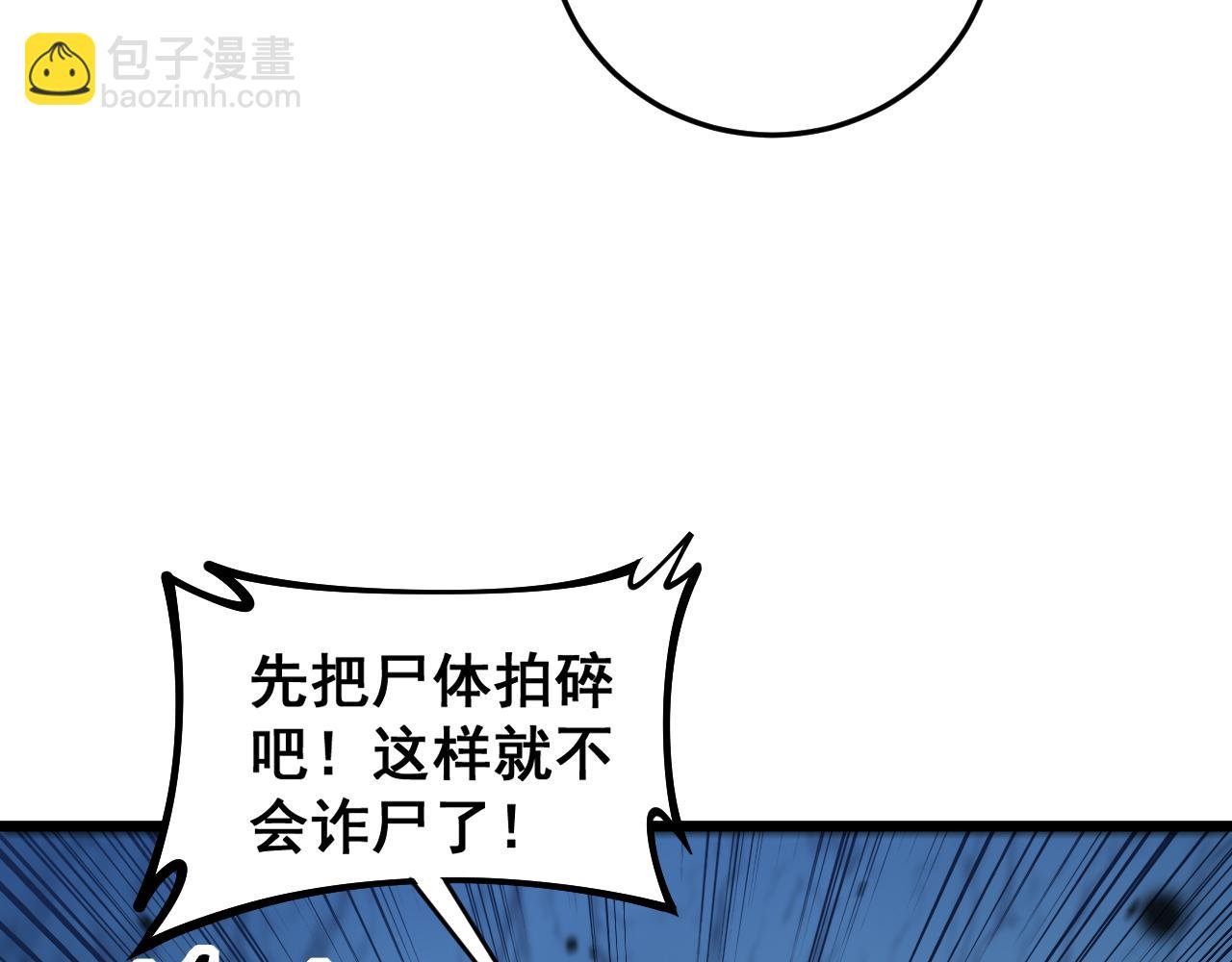第10回 老黑蛇临终遗愿