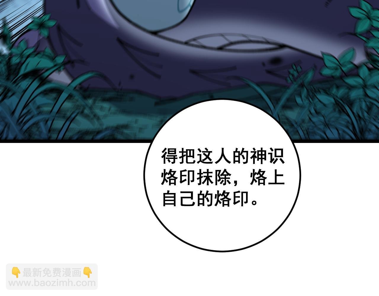 第10回 老黑蛇临终遗愿