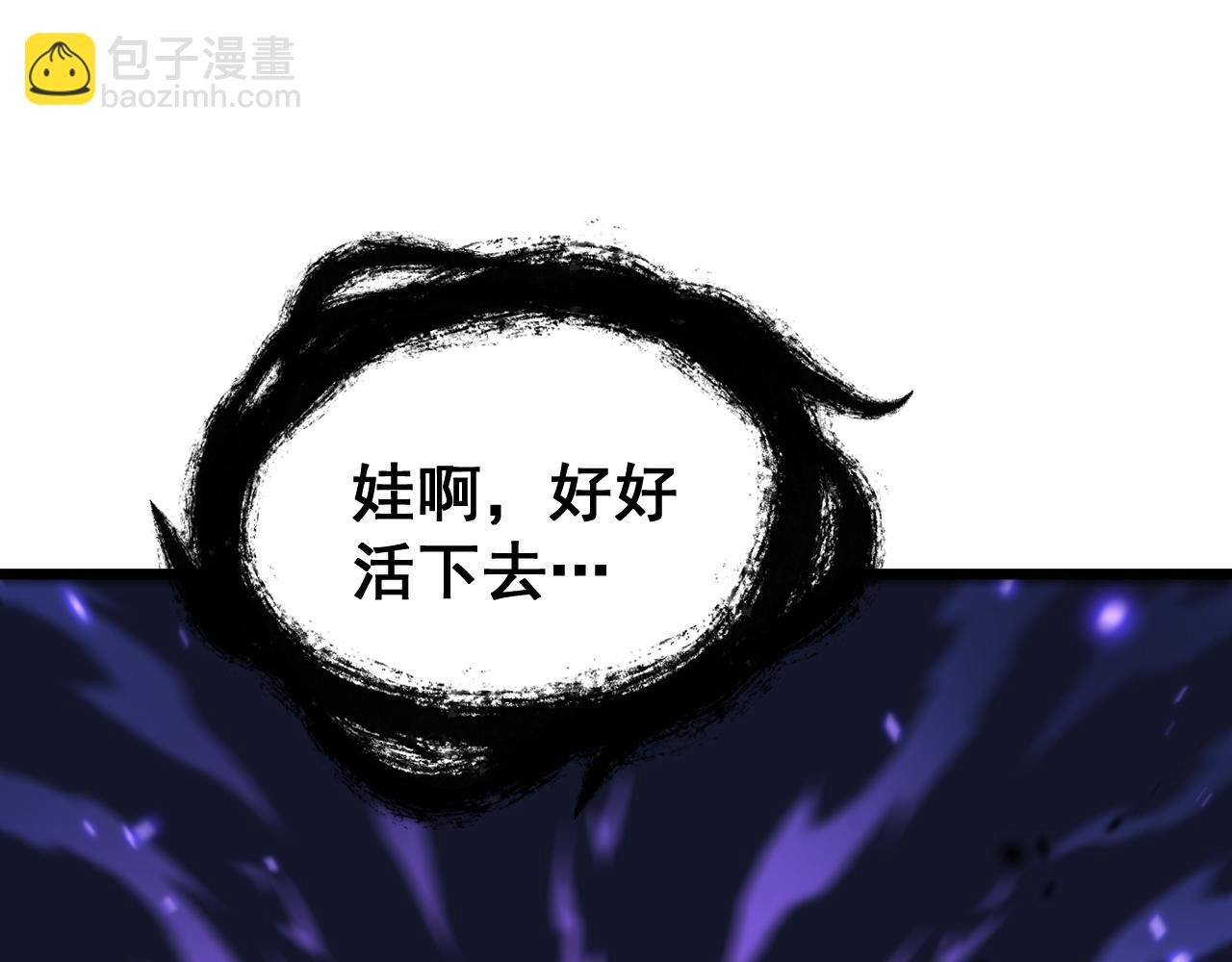 第10回 老黑蛇临终遗愿