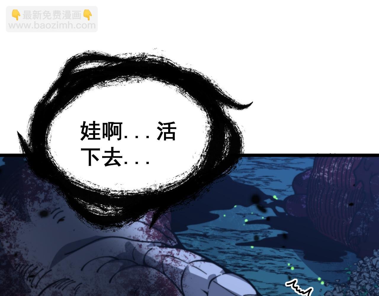第10回 老黑蛇临终遗愿