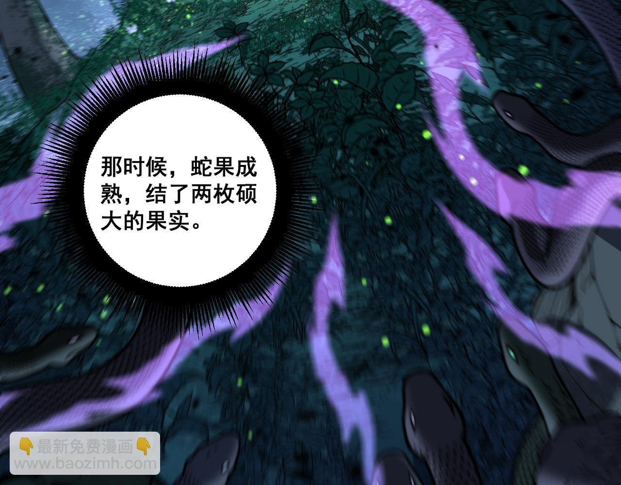 第10回 老黑蛇临终遗愿